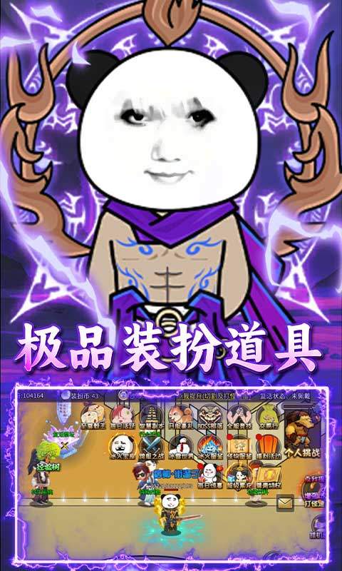 屠龙圣域（暴走沙雕高爆版）游戏截图5