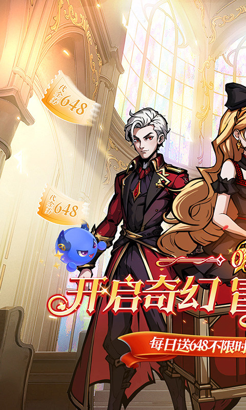 梵天巨翼（0.1折天天送648）游戏截图1