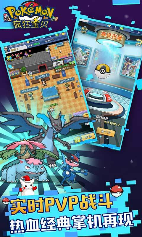 疯狂宝贝游戏软件V1.0（0.05免费版）游戏截图2