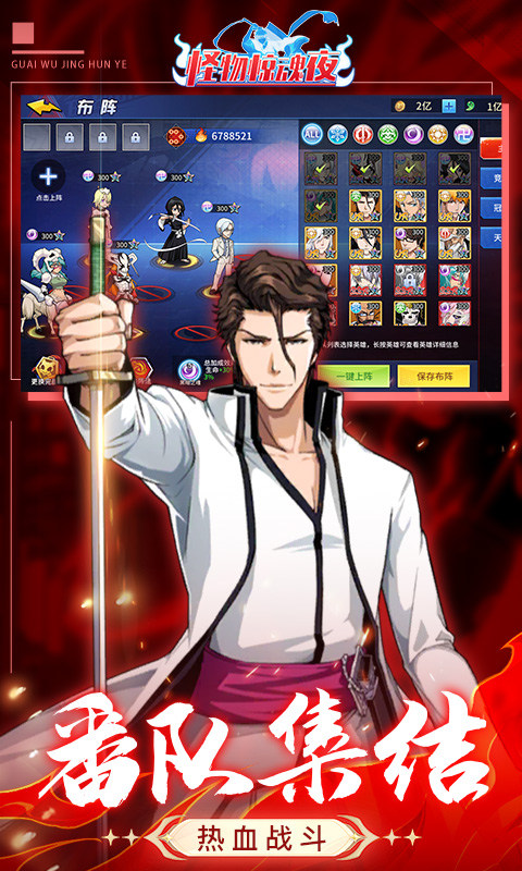 怪物惊魂夜安卓游戏软件V1.0（0.05折终末审判）游戏截图2