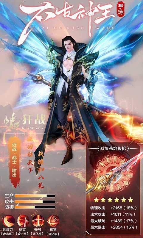 太古神王2(0.1折免费版)游戏截图3