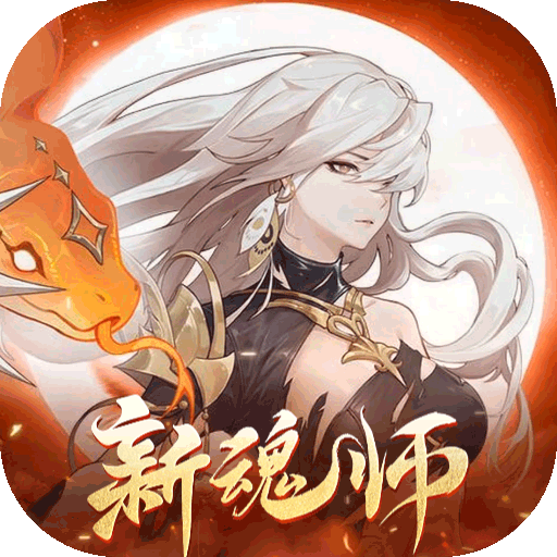 斗罗大陆：武魂觉醒首充礼包