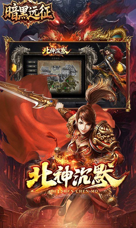 暗黑远征（原味北神沉默）游戏截图3