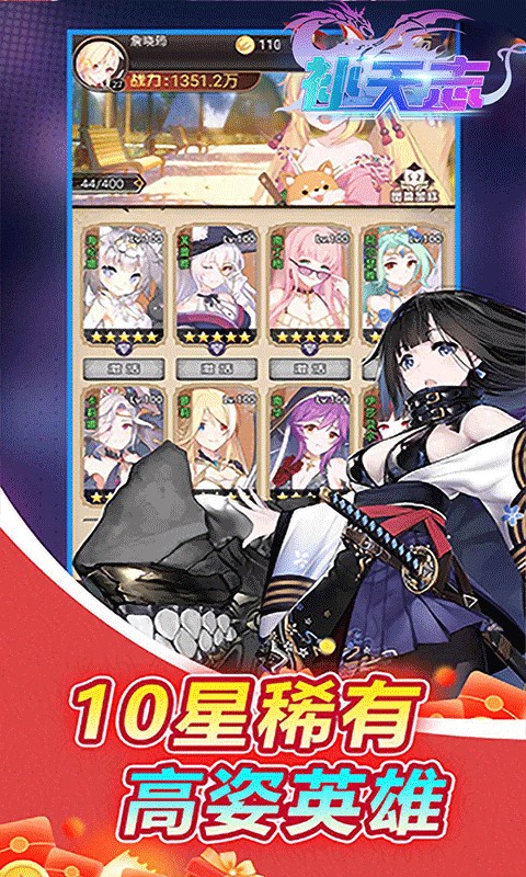 补天志（全民女神0.05折）游戏截图4