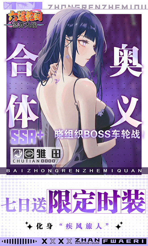 六道轮回（1折免费版）游戏截图5