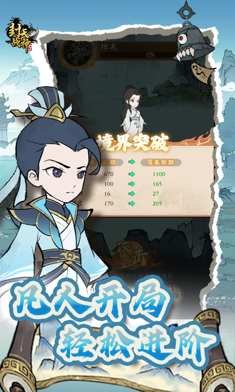 封天战神(免费买断0.1折)游戏截图1