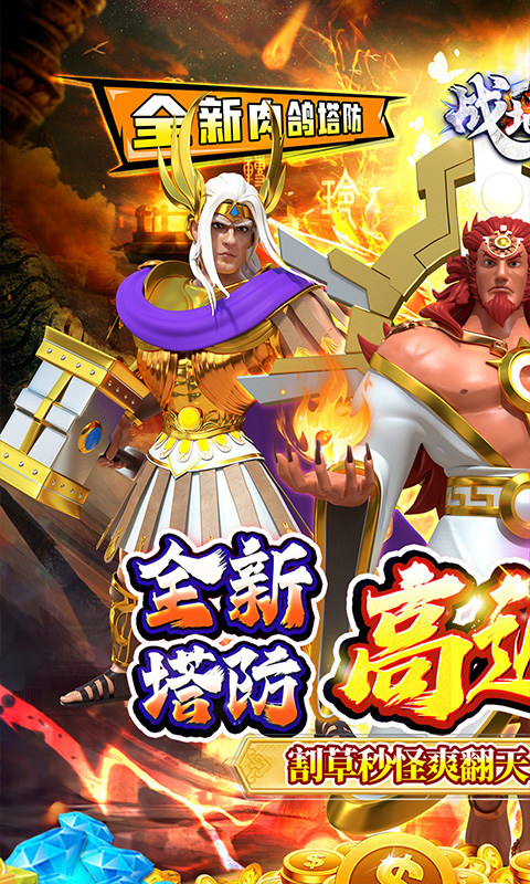 战地冲突（肉鸽0.05折高返养老）游戏截图1