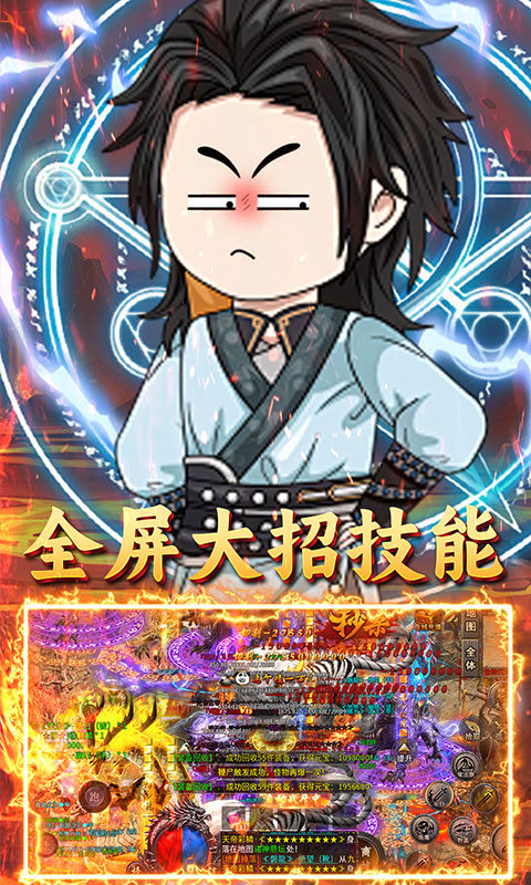 君临传奇（斗帝高爆打金版）游戏截图3