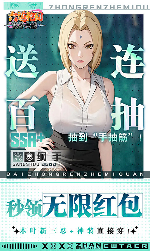 六道轮回（1折免费版）游戏截图4