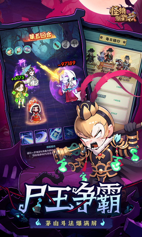 怪物别戳我游戏截图5