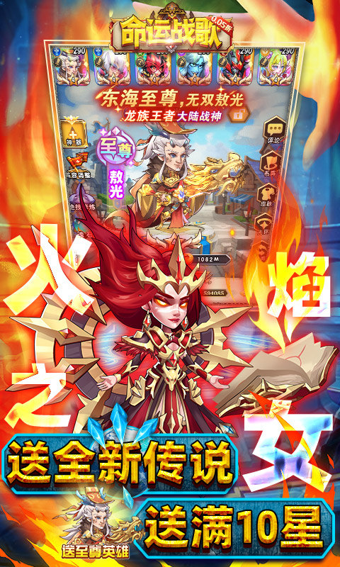 命运战歌(0.05魔兽卡牌万抽)游戏截图3