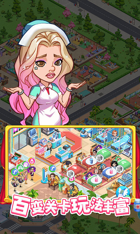 浅浅女王梦游戏截图3