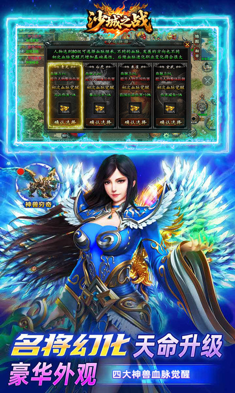 沙城之战（祖玛沉默免费版）游戏截图1