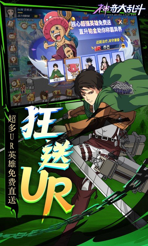 神奇大乱斗（0.1折天天送648）游戏截图5