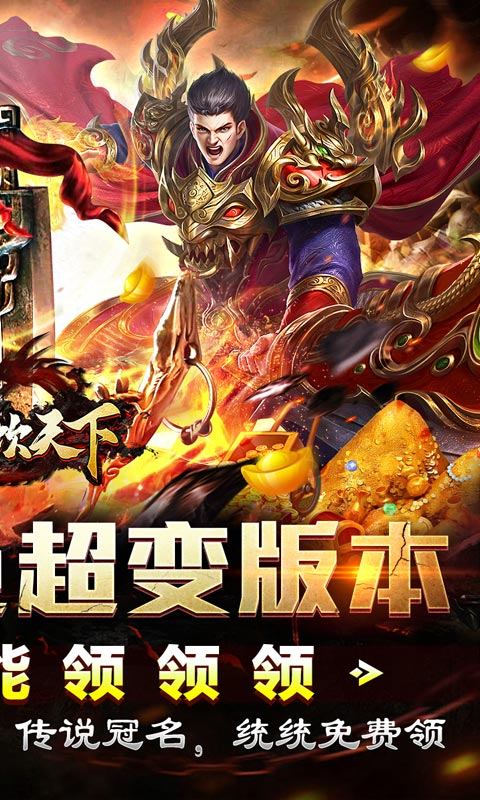 血饮天下（天命龙神爆爆爆）游戏截图2