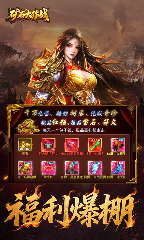 矿石大作战（0.05折）游戏截图2