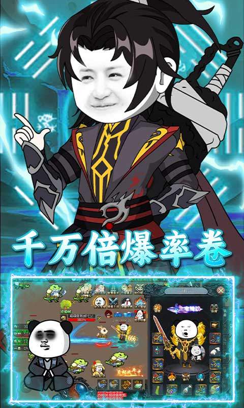 屠龙圣域（暴走沙雕高爆版）游戏截图4