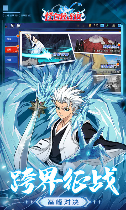 怪物惊魂夜安卓游戏软件V1.0(0.05折终末审判)游戏截图5