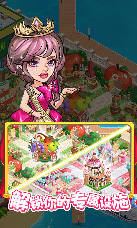 浅浅女王梦游戏截图4