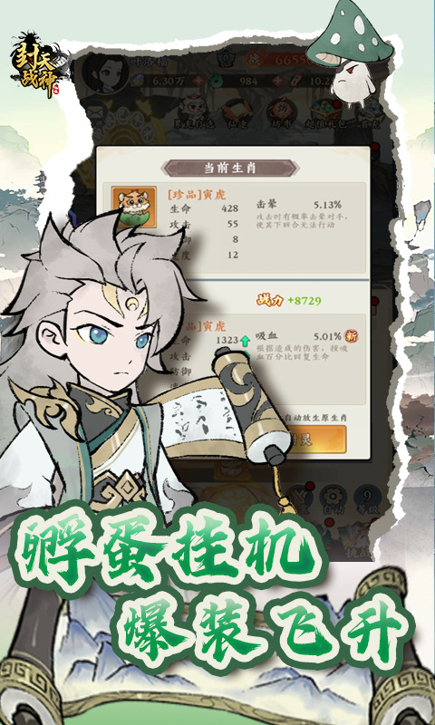 封天战神(免费买断0.1折)游戏截图2