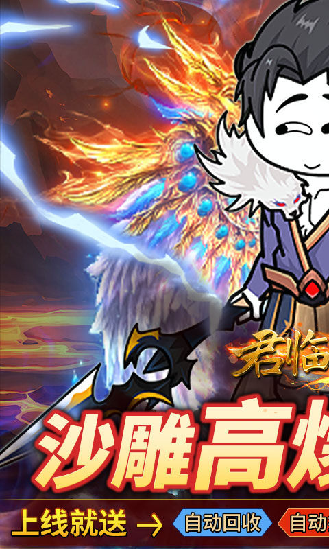 君临传奇（斗帝高爆打金版）游戏截图1