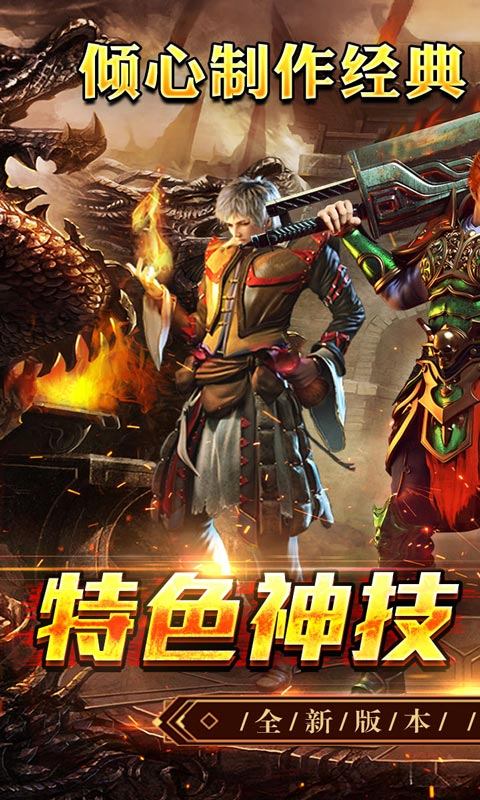 王者之战（爆充攻速三职业）游戏截图1