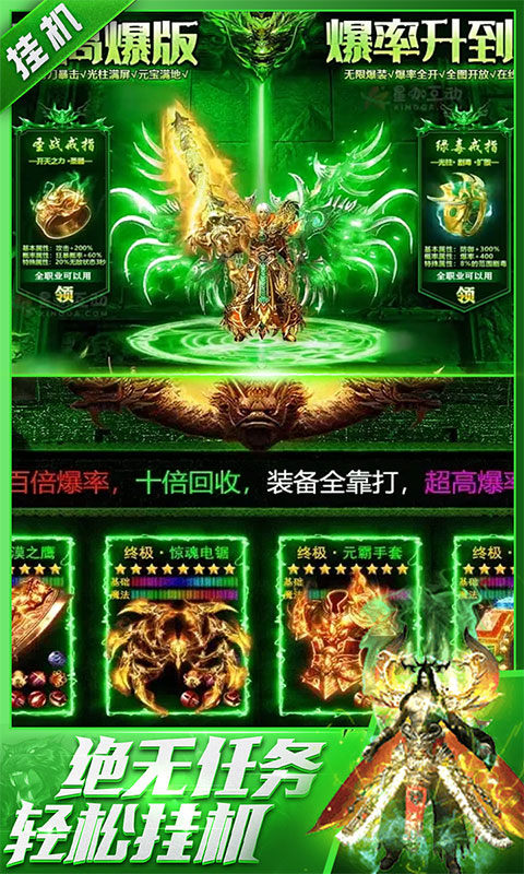 烈火骑士（天影传奇免费版）游戏截图5