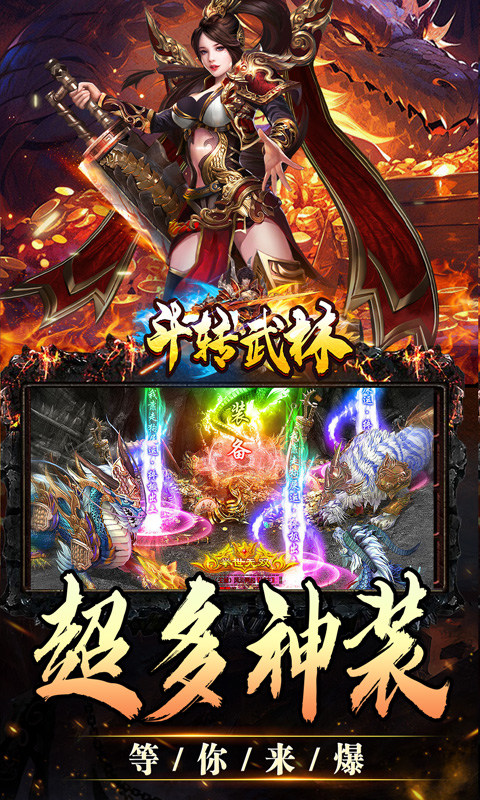 斗转武林（欢笑打金沉默）游戏截图3