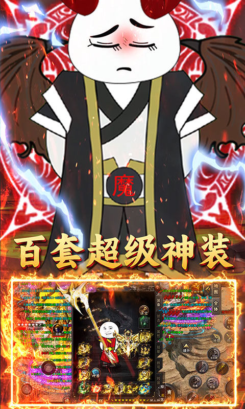 君临传奇（斗帝高爆打金版）游戏截图4