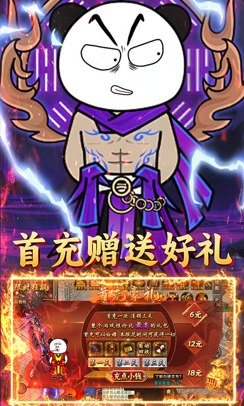 君临传奇(斗帝高爆打金版)游戏截图5