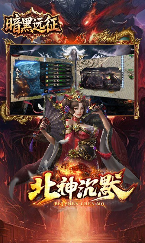 暗黑远征（原味北神沉默）游戏截图5