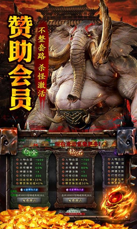 王者之战（爆充攻速三职业）游戏截图3