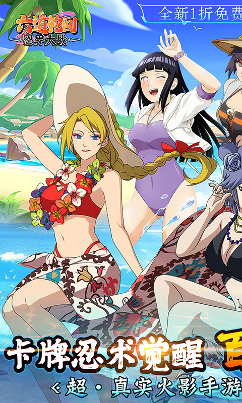 六道轮回（1折免费版）游戏截图1