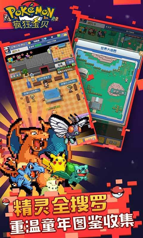 疯狂宝贝游戏软件V1.0（0.05免费版）游戏截图1