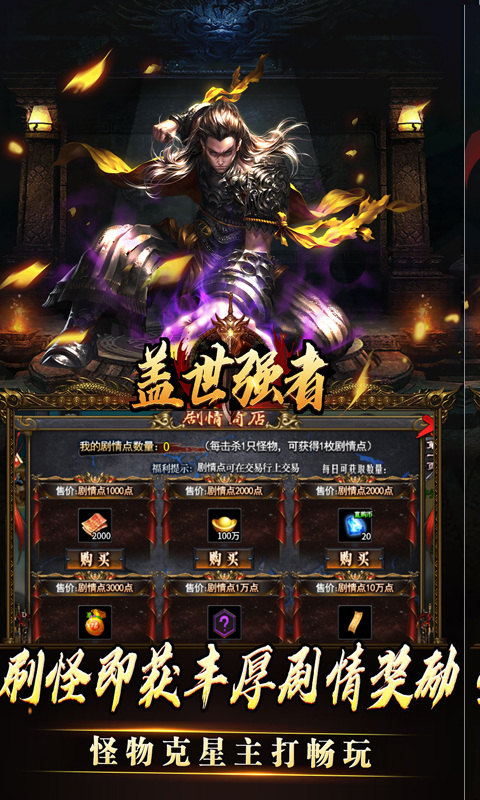 盖世强者（沉默专属福利送充）游戏截图4