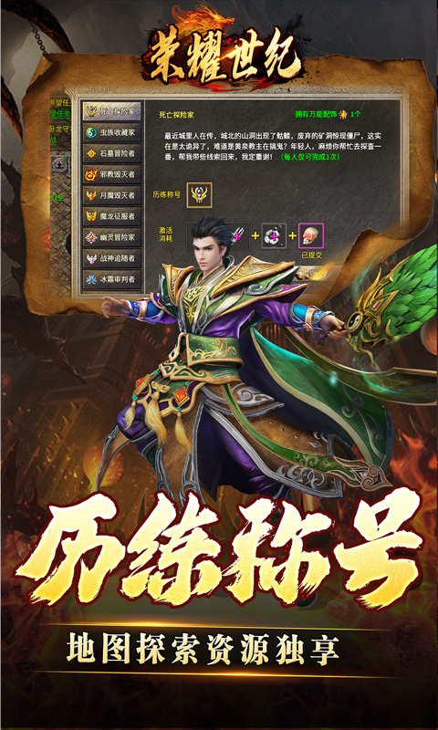 荣耀世纪（灵兽复古十五职业）游戏截图4