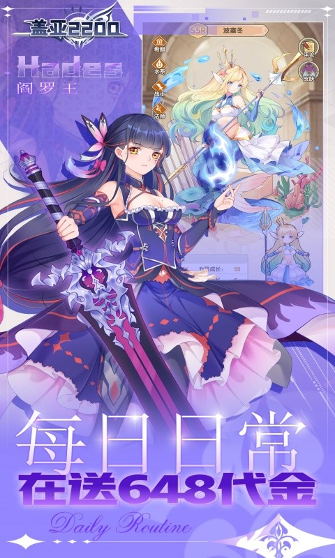 盖亚2200（0.1折代金券版送ssr悟空）游戏截图1