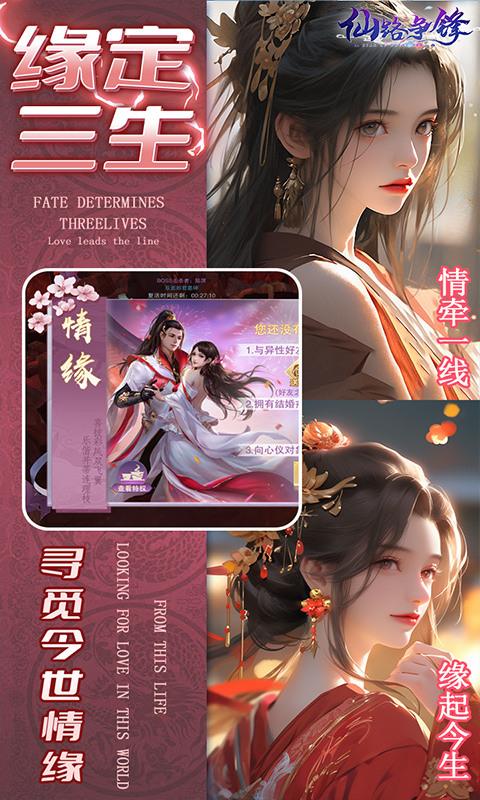 仙路争锋（0.1折免费版）游戏截图4