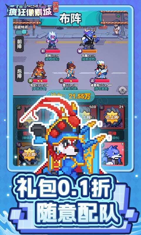 疯狂像素城(内置0.1折免费版)游戏截图2