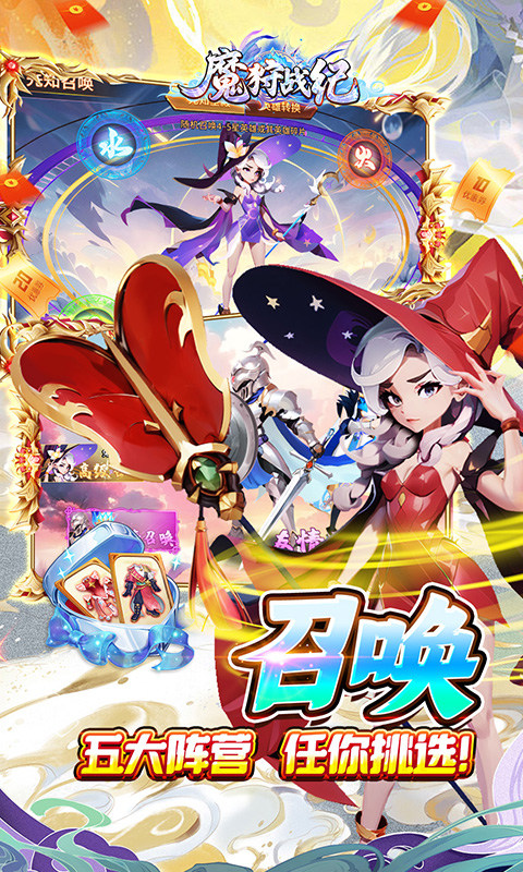 魔狩战纪（0.1折西游送充）游戏截图4