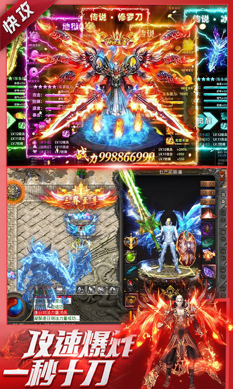 烈火骑士(天影传奇免费版)游戏截图3