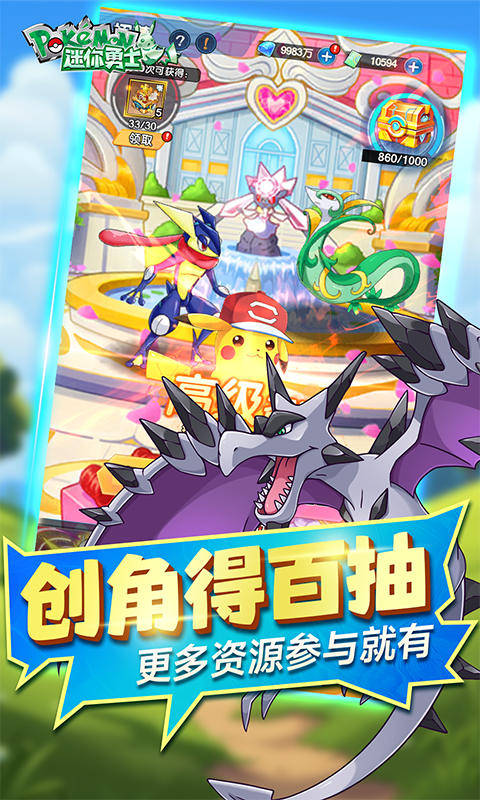 迷你勇士（0.1折口袋妖怪觉醒）游戏截图5