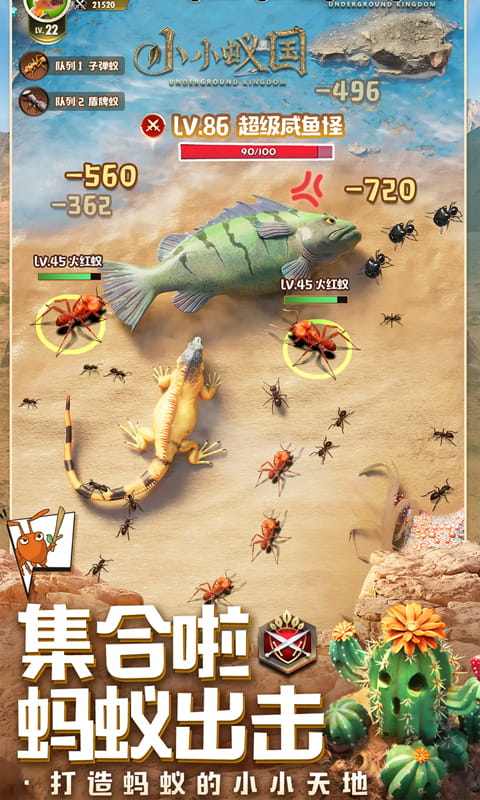 小小蚁国（极速发育版）游戏截图3