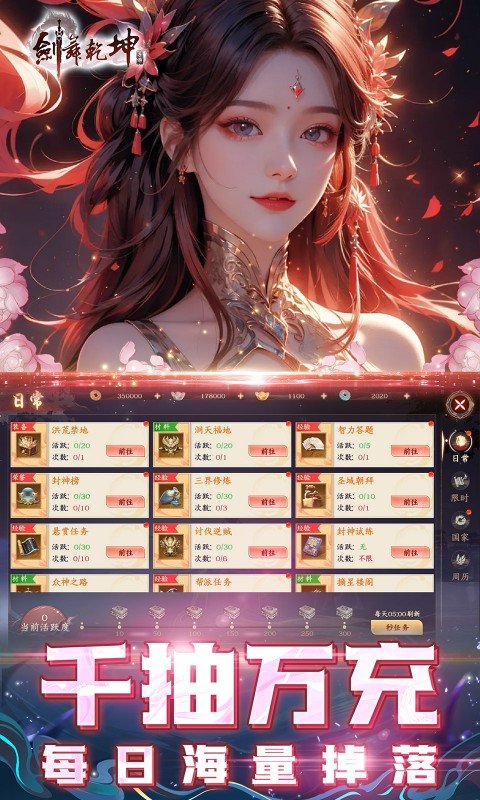 剑舞乾坤(0.05返100%代金券版)游戏截图5