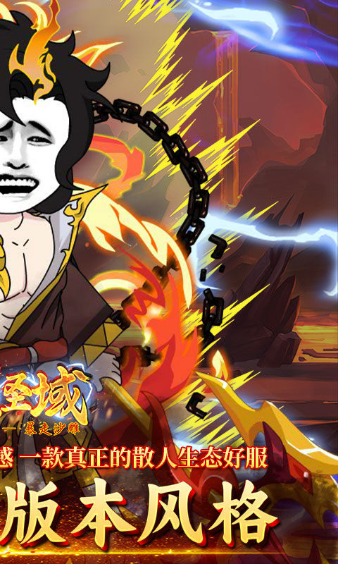 屠龙圣域(暴走沙雕高爆版)游戏截图2