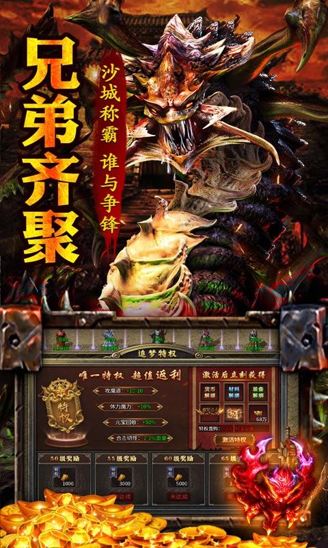 王者之战（爆充攻速三职业）游戏截图5