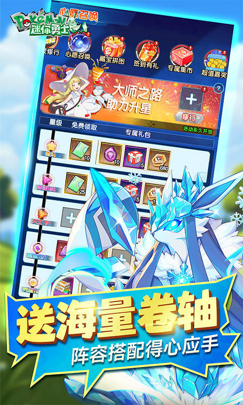 迷你勇士(0.1折口袋妖怪觉醒)游戏截图3