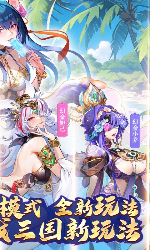 逆战三国（定制全服奖励0.1折）游戏截图2
