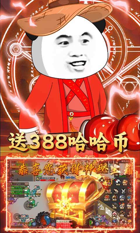 屠龙圣域（暴走沙雕高爆版）游戏截图3