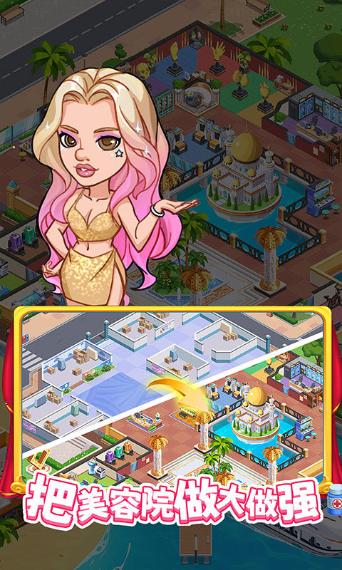 浅浅女王梦游戏截图2